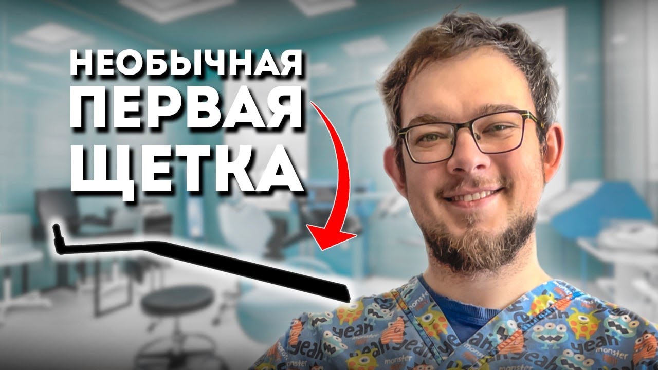 Самая удобная щетка для первых зубов вашего ребенка