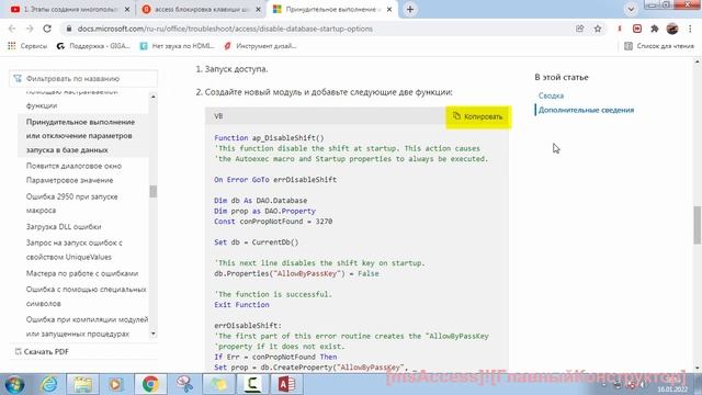1.8 Блокировка Shift смотреть онлайн