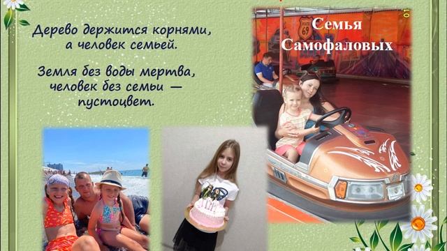 "Международный день семьи" группа "Затейники" детский сад №87 города Курска смотреть онлайн