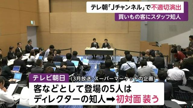 テレビ朝日 視聴者を欺く「スーパーJチャンネル」で”やらせ” смотреть онлайн