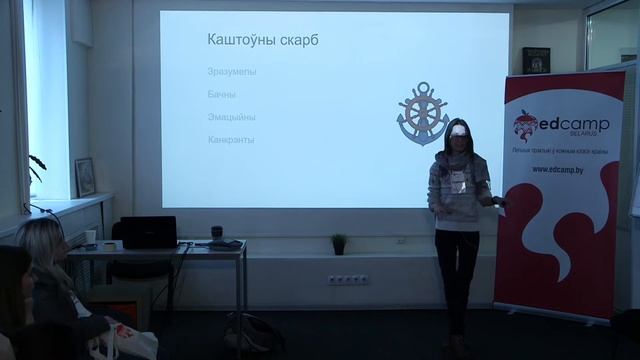 Кацярына Куксо. Як настаўніку дзяліцца ведамі праз анлайн-інструменты. смотреть онлайн