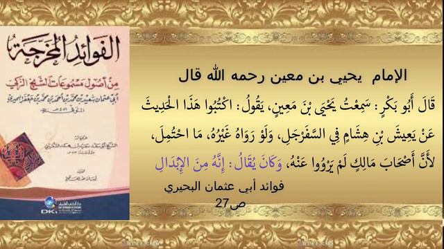 حقيقة الأبدال   هل الأبدال حقيقة أم خرافة #الأبدال 1