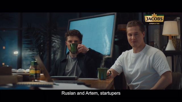 JACOBS Мечтай с Открытыми Глазами смотреть онлайн