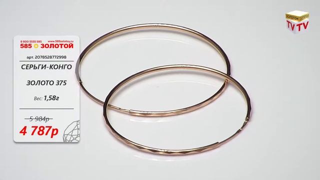 Золотая осень - время носить золото! смотреть онлайн