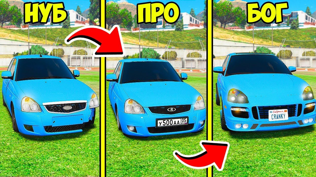 ПРОКАЧАЛ ПАЦАНСКУЮ ЛАДУ 2170 ПРИОРУ ДО УРОВНЯ БОГА ГТА 5 МОДЫ МУРКА смотреть онлайн