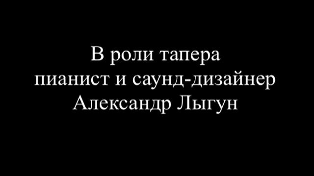 комедия "МАЛЫШ" в проекте Немое кино+Живая музыка смотреть онлайн