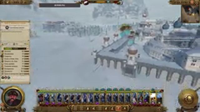 #4.Total War Warhammer 2.Kислев.Борис Бокха(SFO) смотреть онлайн