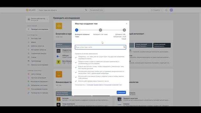 Обзор проекта Golden смотреть онлайн