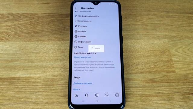 Как выйти из аккаунта в Инстаграме: ДВА СПОСОБА смотреть онлайн