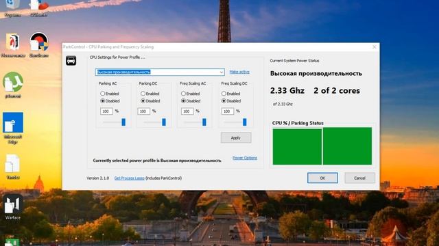 Как разогнать процессор цп смотреть онлайн