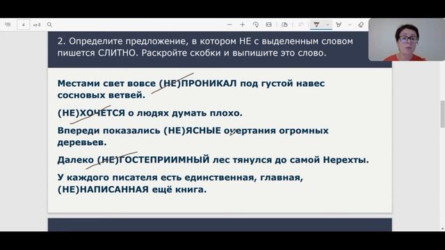 ЗАДАНИЕ 13 ЕГЭ по русскому языку 2023. Алгоритм выполнения. смотреть онлайн