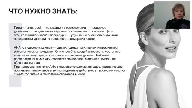 На страже молодости и красоты. Маска, пилинг, скраб и капсулы смотреть онлайн