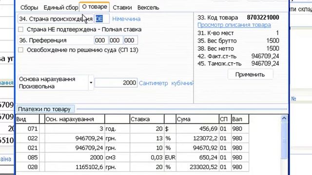 работа с 47 графой ГТД смотреть онлайн