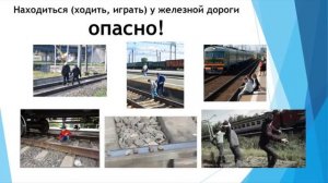 ТБ на весенних каникулах для 6-12 классов