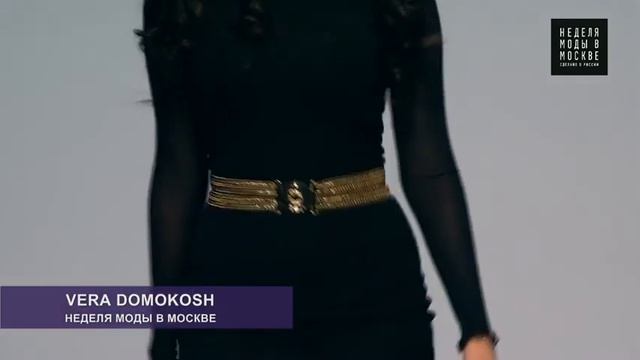 MFW: показ дизайнера Vera Domokosh