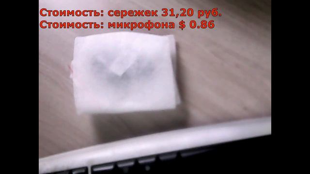 Посылки из китая №9 (Микрофон и сережки) смотреть онлайн