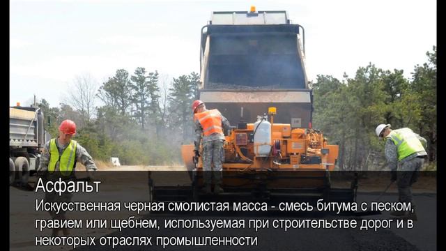 Асфальт. Толковый Видеословарь русского языка смотреть онлайн