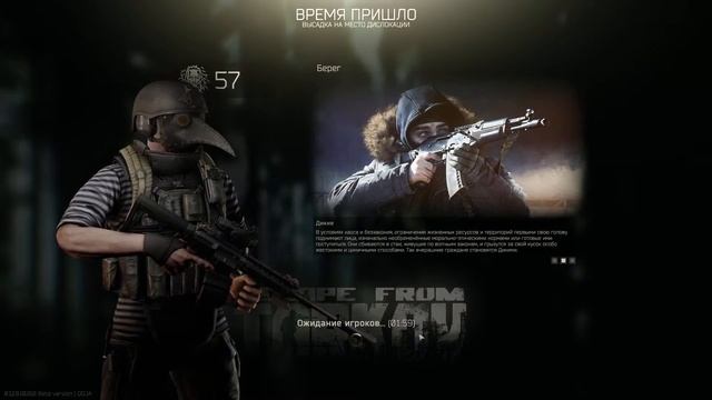 Escape From Tarkov - EkzoiD (играю с друзьями) смотреть онлайн