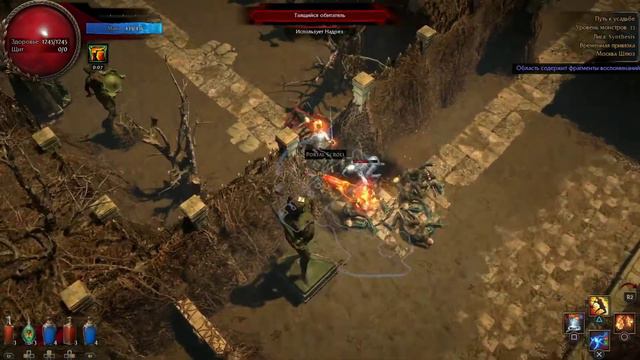 [Path of Exile] [PS4 PRO] [Прохождение часть 20] смотреть онлайн