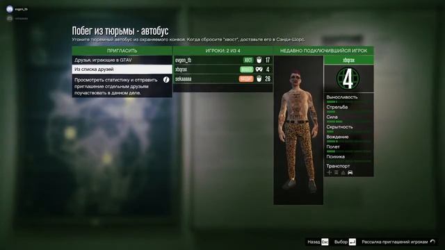 GTA 5. Ограбления с брательником смотреть онлайн