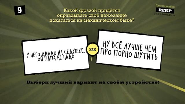 Играем в Смехлыст смотреть онлайн