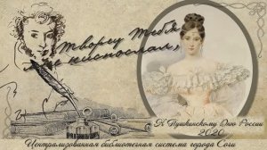 «Творец тебя мне ниспослал»