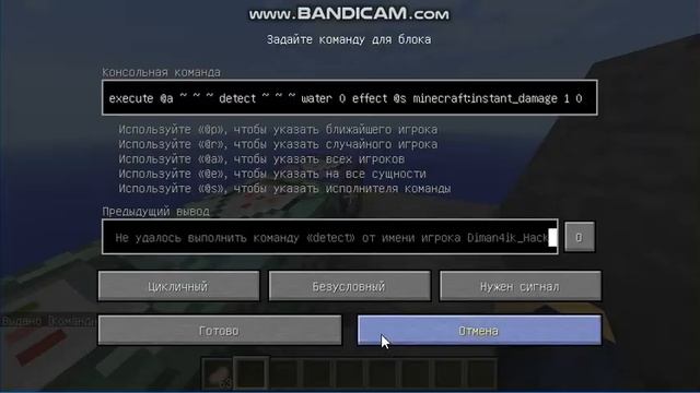 Теперь вода ядовитая, а лава - безопасная! Как сделать в Minecraft? смотреть онлайн