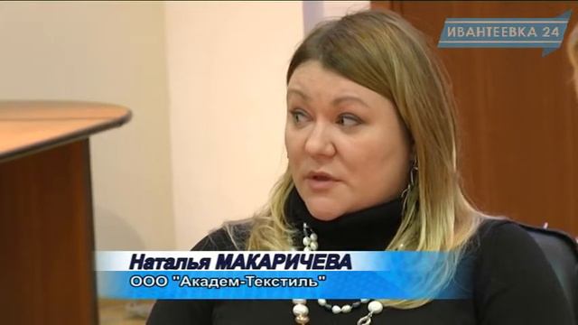 Совещание главы Ивантеевки с руководителями предприятий города смотреть онлайн
