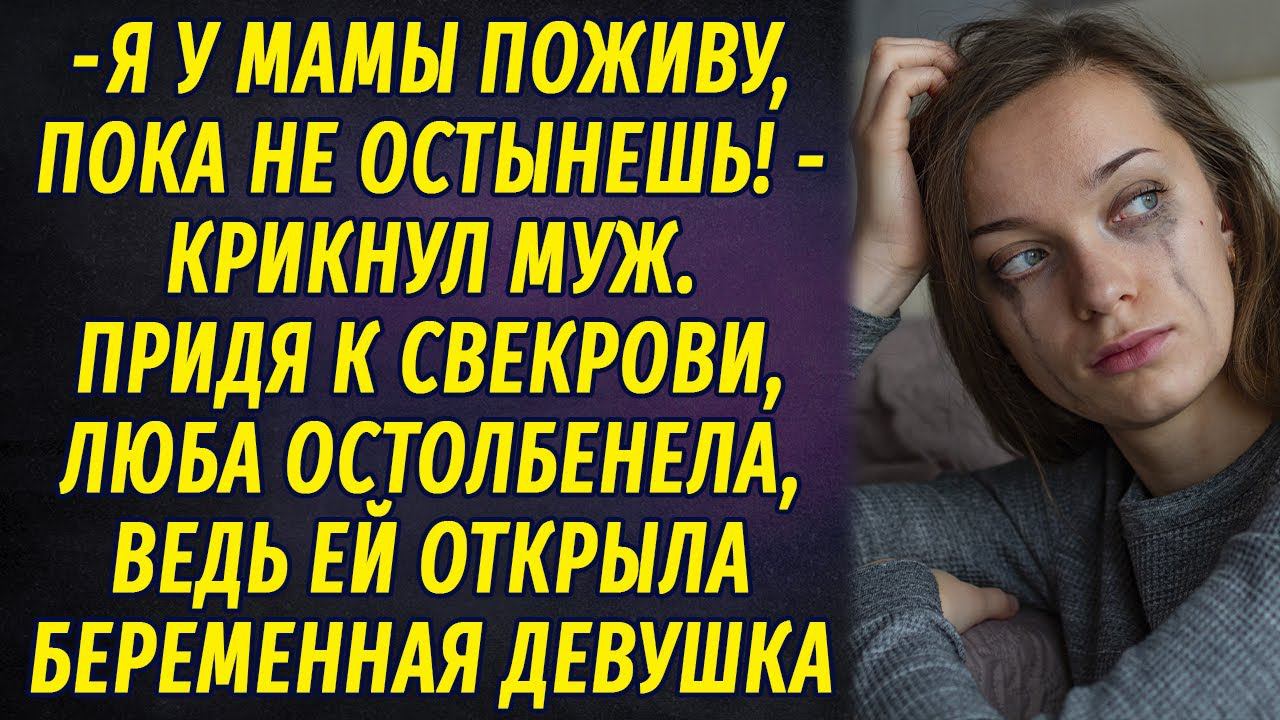 Жестокий обман РАССКАЗ Настя Ильина