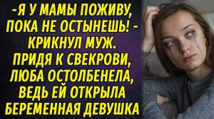 Жестокий обман РАССКАЗ Настя Ильина