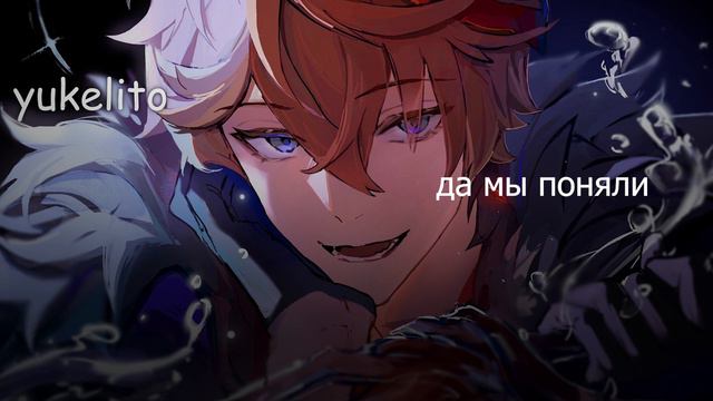 [АСМР С ТАРТАЛЬЕЙ] Слушатель х яндере Тарталья [ГЕНШИН] 18+