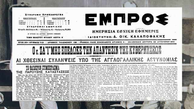 Πώς καθιερώθηκε στην Ελλάδα να δουλεύουμε 8ωρο; смотреть онлайн
