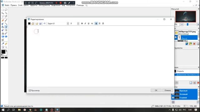 Как скачать программу PixBuilder Studio (бесплатная программа для монтажа, сыллочка в описаний) смотреть онлайн