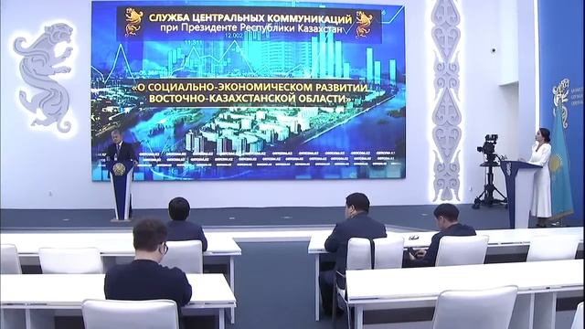 «Шығыс-Қазақстан облысының әлеуметтік-экономикалық дамуы туралы» смотреть онлайн