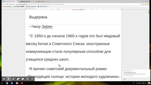 Word Millionaire 百萬字富 (70) “The Rising Sun” «Восходящее солнце: история молодого художника» смотреть онлайн