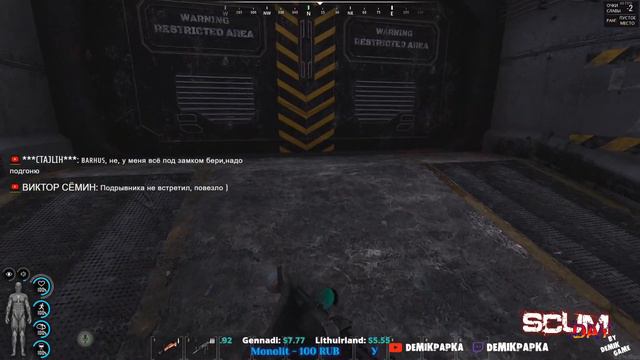 🔴 SCUM | ЛУТАЕМ САМЫЕ ОПАСНЫЕ МЕСТА НА SCUM DAY! смотреть онлайн