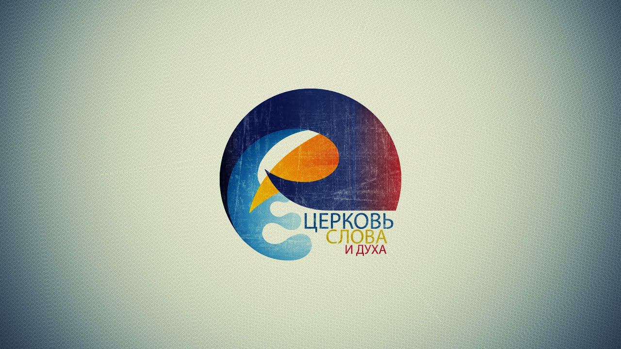 Фрагмент пророческого поклонения №1 (14.12.14) смотреть онлайн
