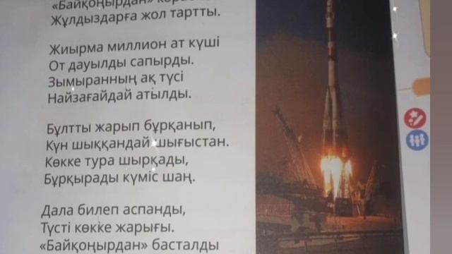 әдебиеттік оқу/ 80 сабақ /4 сынып /ғарышайлақ / 80 урок/4 класс смотреть онлайн