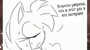 СонЭми комикс перевод|"Смена ролей"