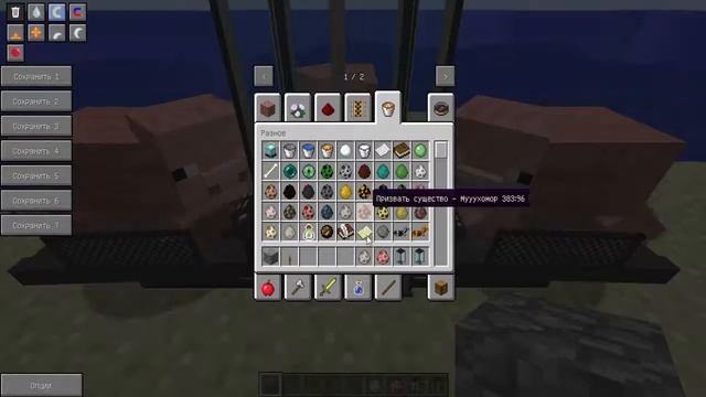 Обзор мода (Sync) Сделай себе клона на версию 1.7.10 смотреть онлайн