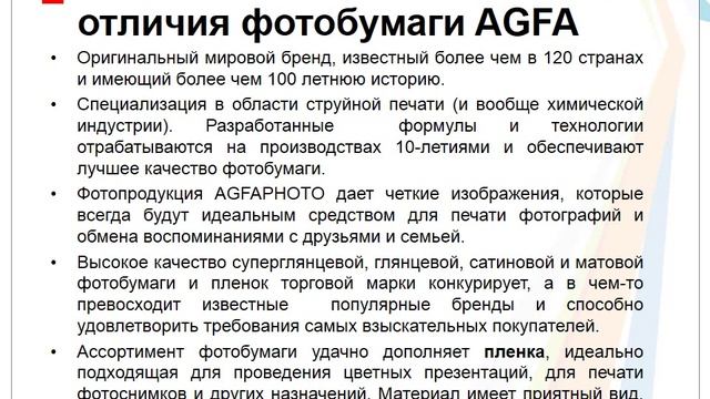 Фотобумага HOSt