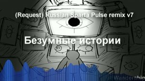 (Request) Russian Sparta Pulse Remix v7: Безумные истории