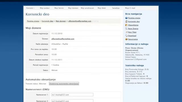 Izmena name servera vaseg domena Hosting022 tutorijali смотреть онлайн