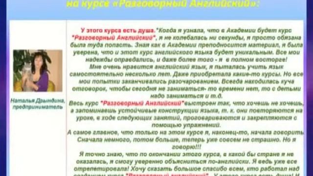 Курс "Разговорный английский" смотреть онлайн