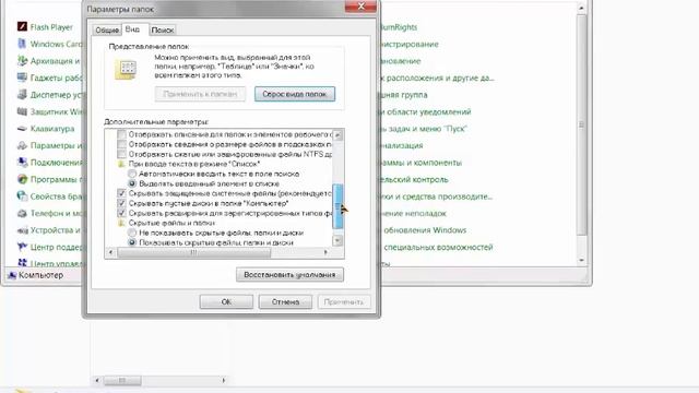 как скрыть папки и файлы на компьютере смотреть онлайн