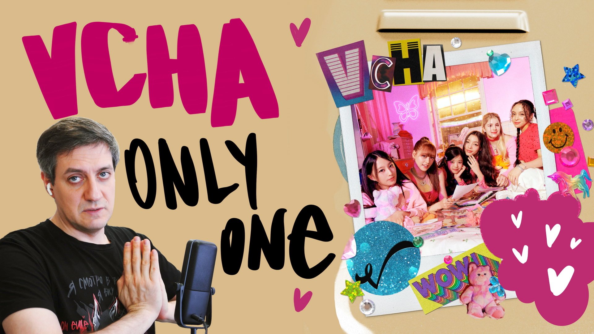 Честная реакция на Vcha — Only One