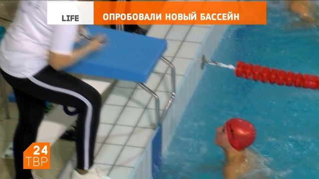 Опробовали новый бассейн | Life | ТВР24 | Реммаш смотреть онлайн