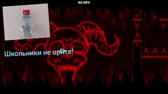 Бутылка проходит Slaughterhouse Gd