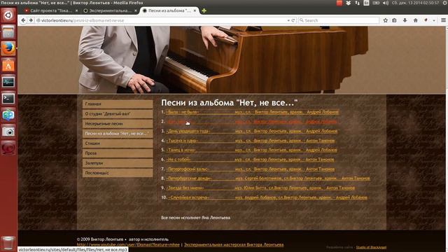 Сайт Виктора Леонтьева Проблем нет смотреть онлайн