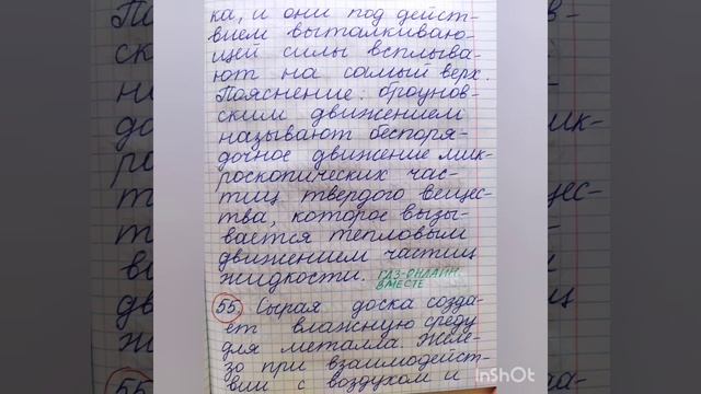 7 класс. ГДЗ. Физика. Сборник вопросов и задач. По учебнику Перышкина. Марон А.Е. Задания 51-60 смотреть онлайн
